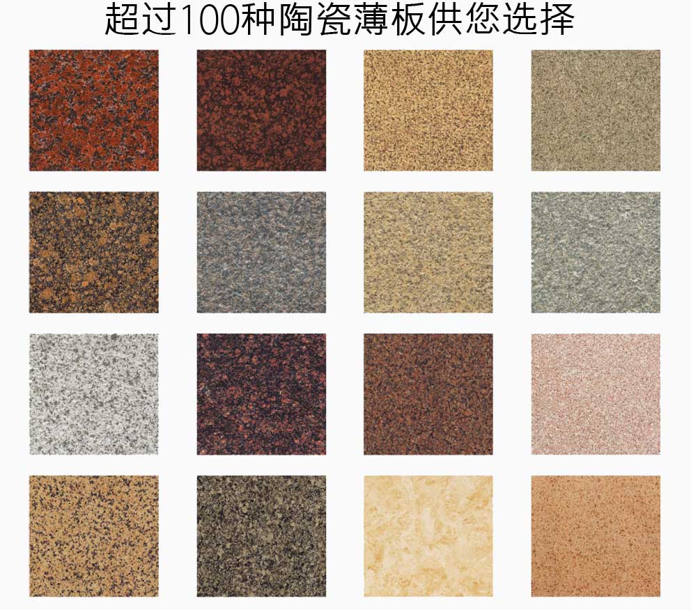 寶潤達(dá)陶瓷薄板一體板規(guī)格齊全