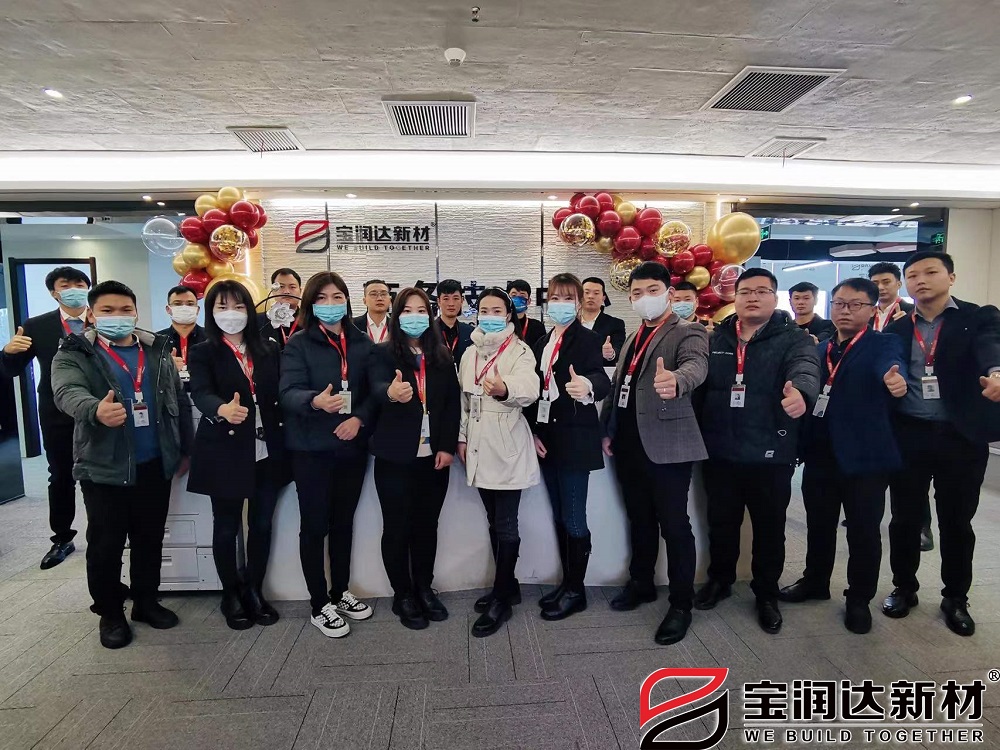 寶潤達鄭州公司內貿事業(yè)部