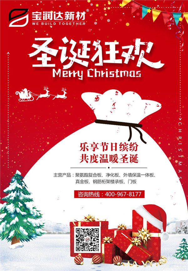 寶潤(rùn)達(dá) 寶潤(rùn)達(dá)