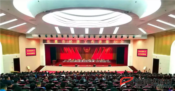 長(zhǎng)葛市經(jīng)濟(jì)工作表彰大會(huì) 長(zhǎng)葛市經(jīng)濟(jì)工作表彰大會(huì)