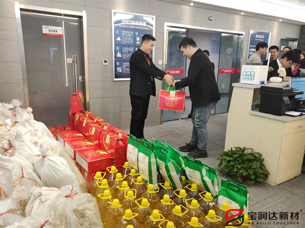 寶潤達春節(jié)福利發(fā)放