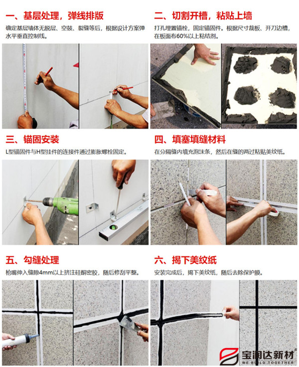 陶瓷薄板一體板 陶瓷薄板一體板